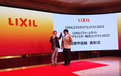 【2年連続 栃木県NO.1】LIXILエクステリアマイスター販売コンテスト